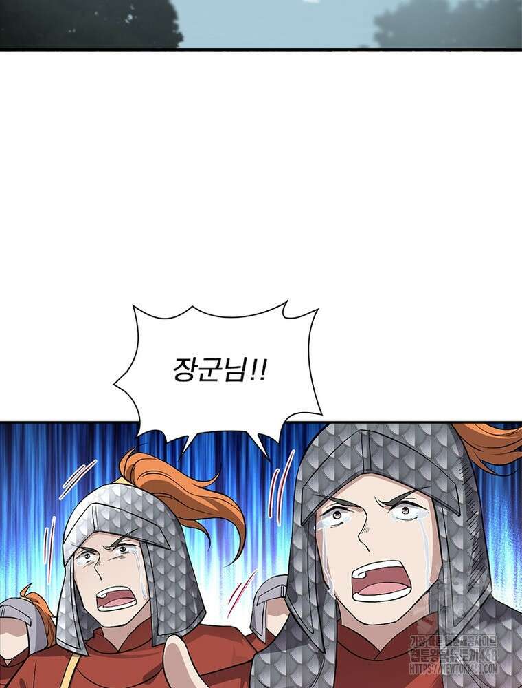 역천사신 362화 17