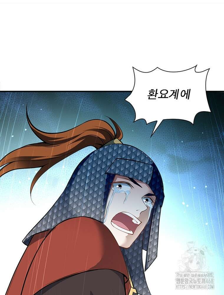역천사신 362화 27