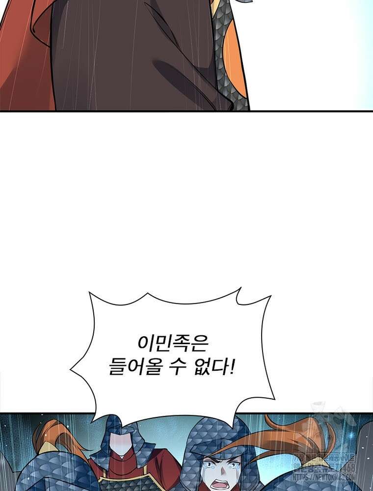 역천사신 362화 28