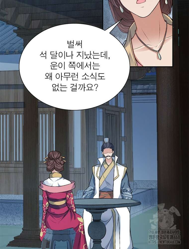 역천사신 362화 34