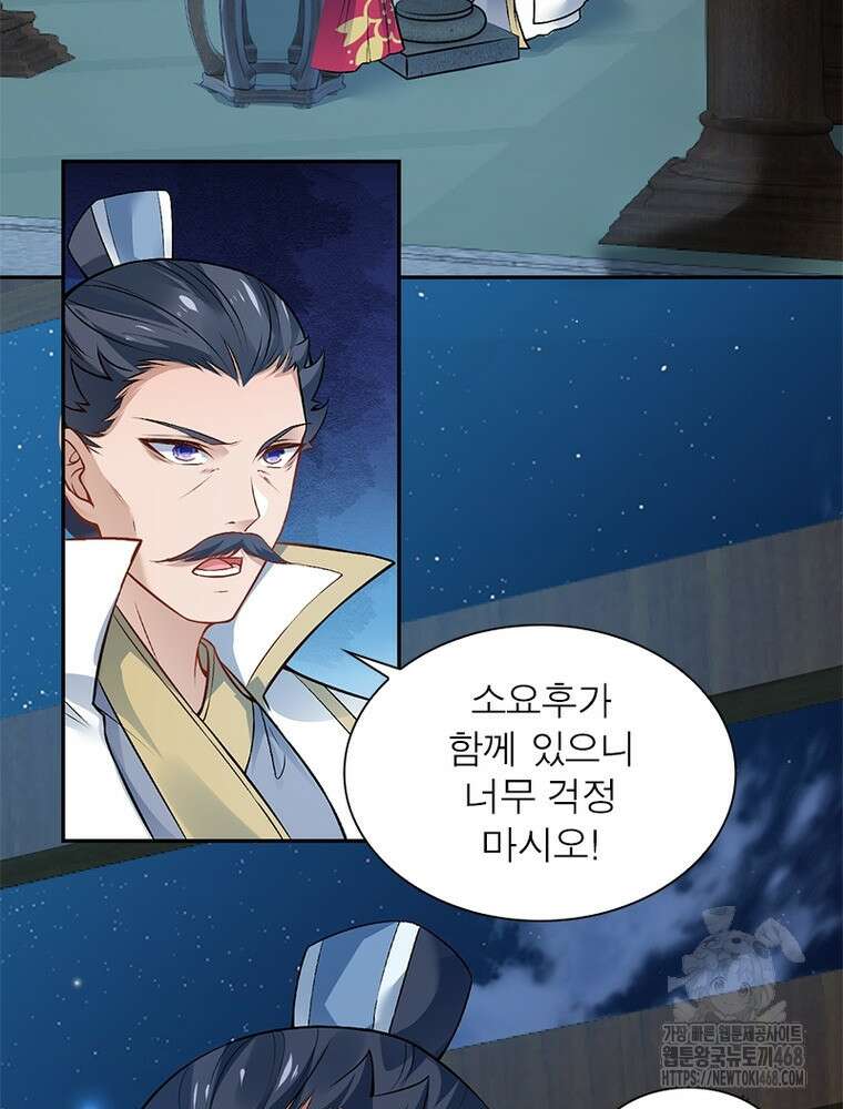 역천사신 362화 35