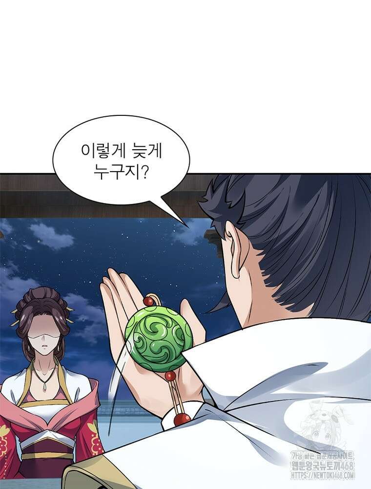 역천사신 362화 38
