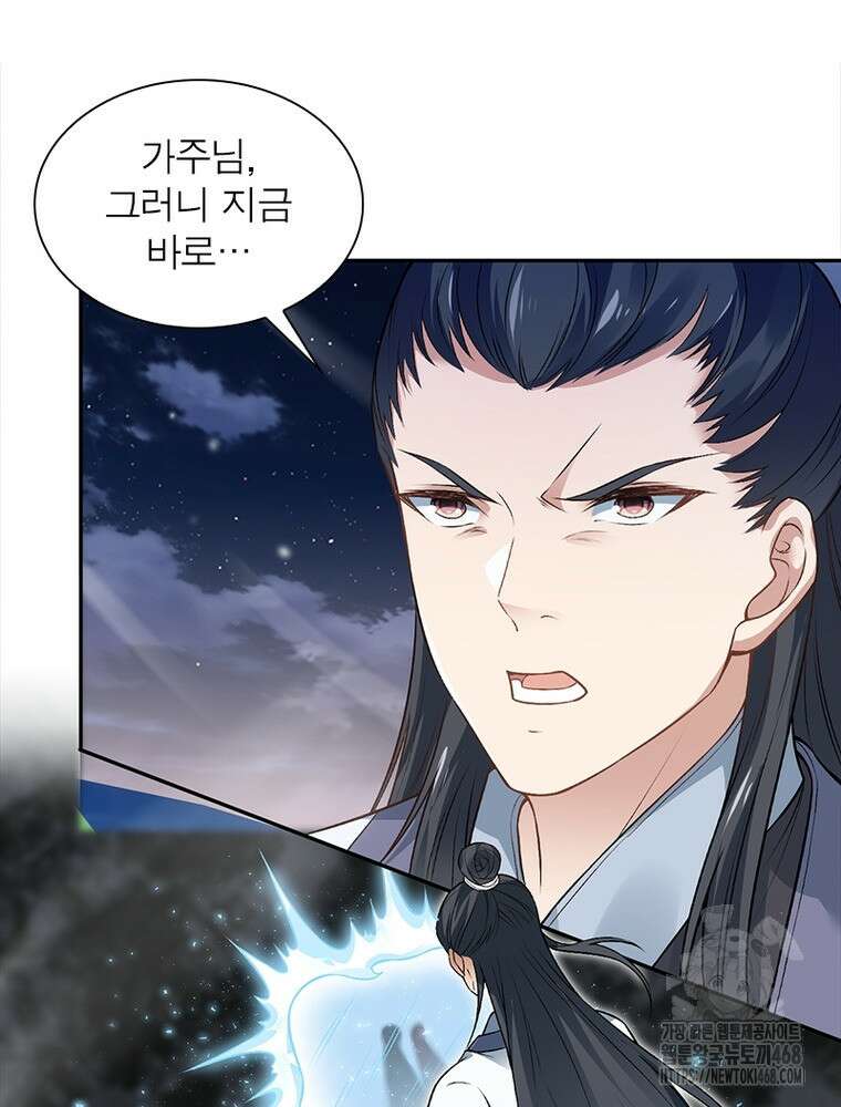 역천사신 362화 46