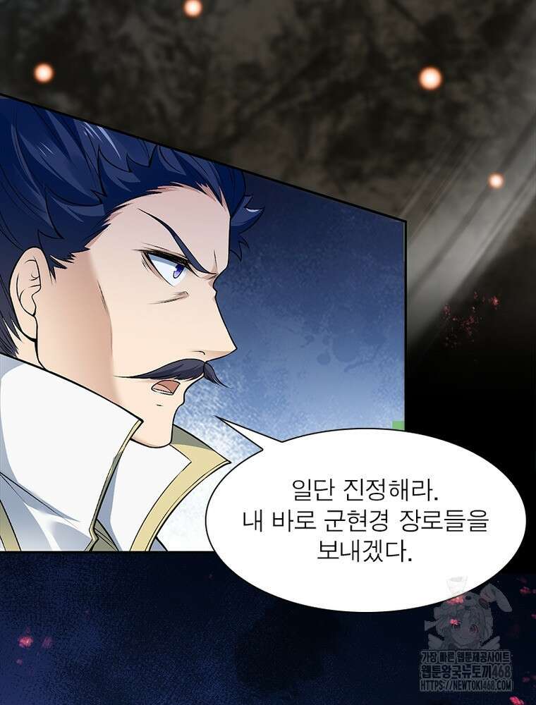 역천사신 362화 48