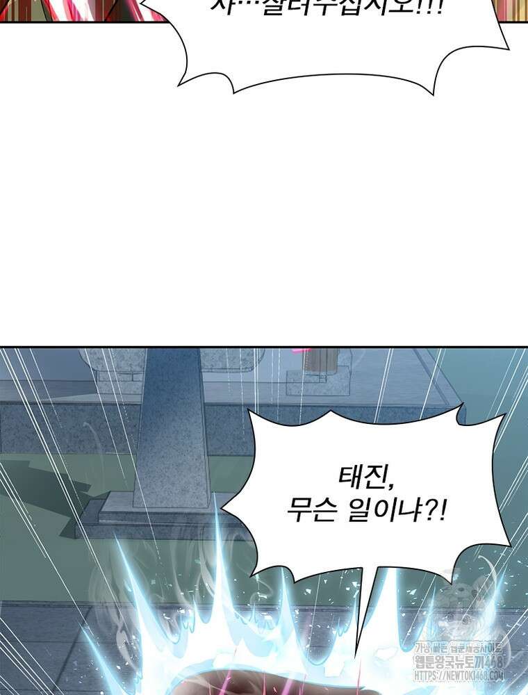 역천사신 362화 52