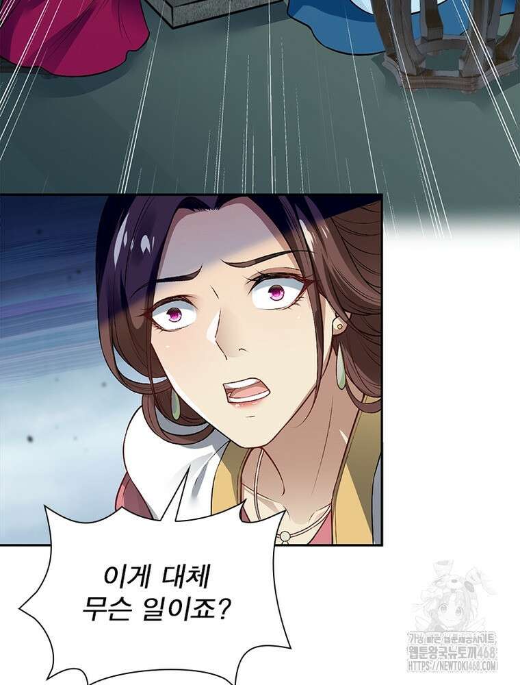 역천사신 362화 54