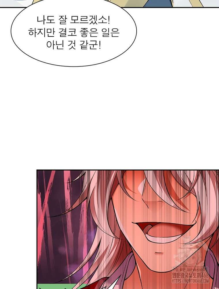 역천사신 362화 56