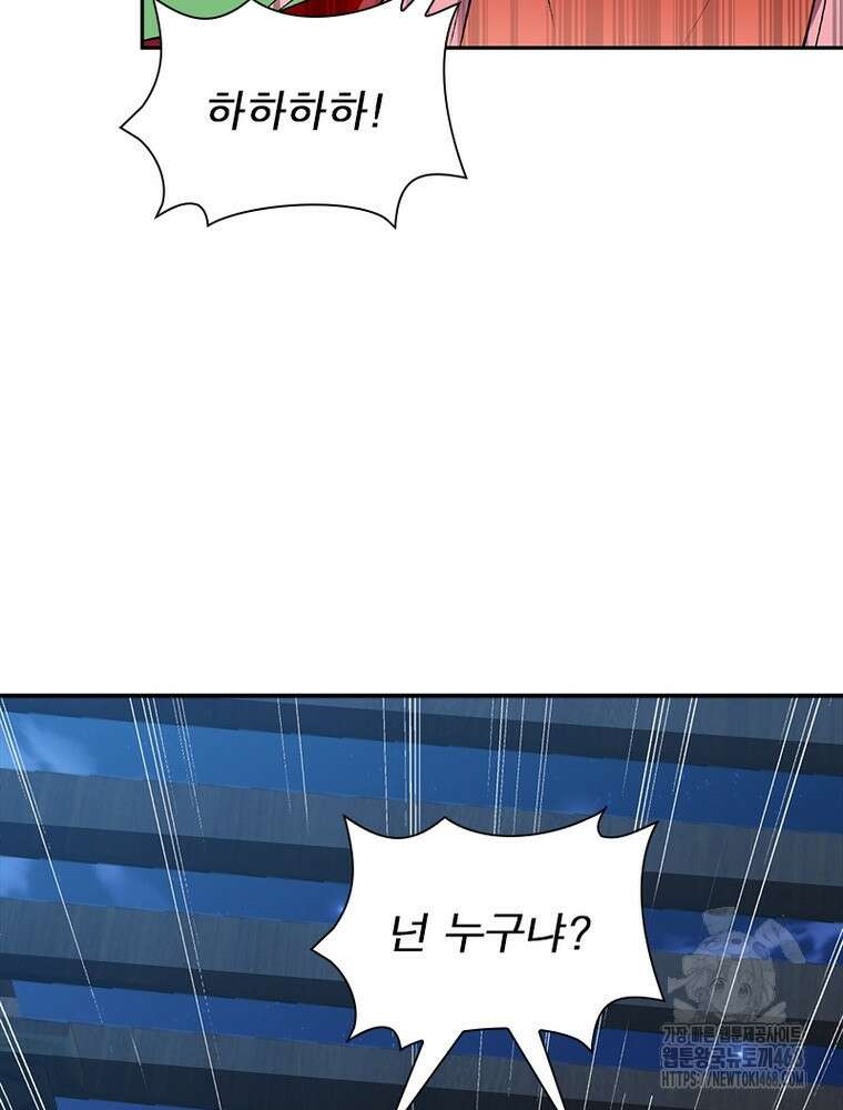 역천사신 362화 57