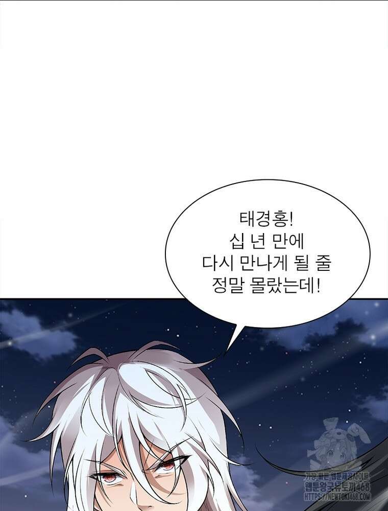 역천사신 362화 60