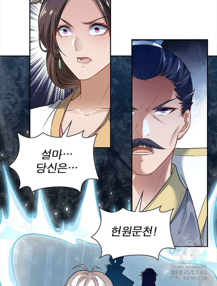 역천사신 362화 62