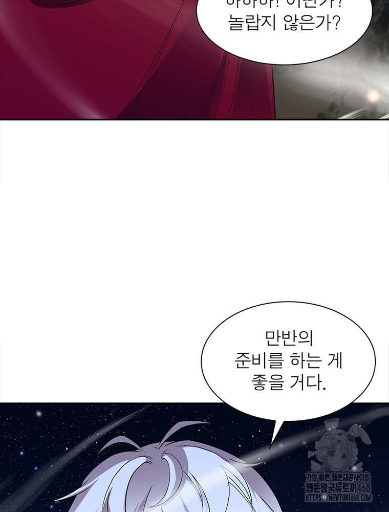 역천사신 362화 64