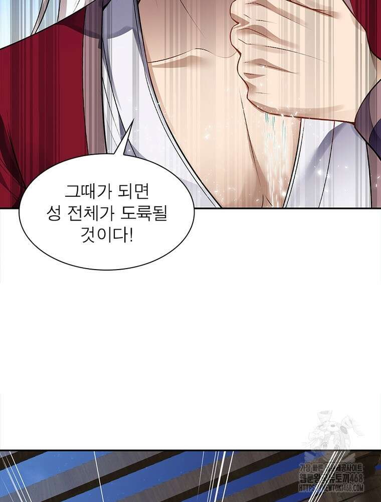 역천사신 362화 67