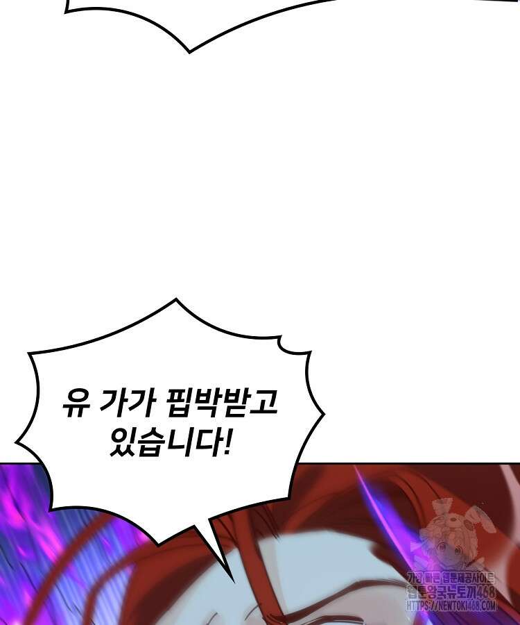 알고 보니 최강 신선 97화 7