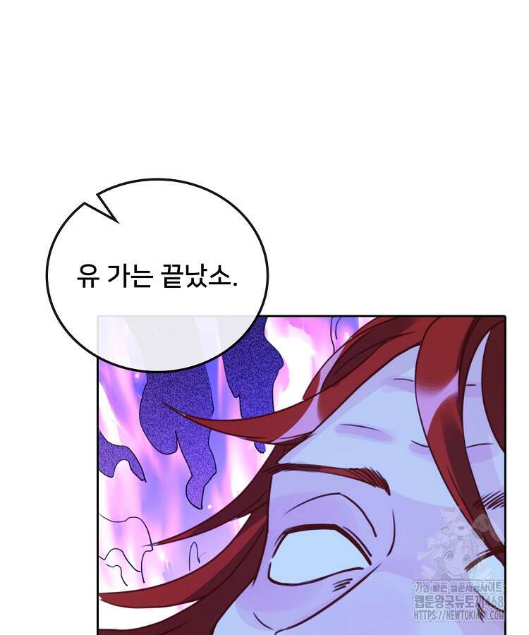 알고 보니 최강 신선 97화 12