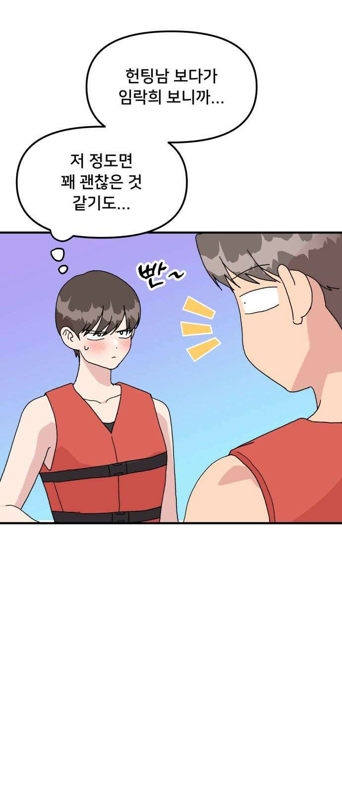 헬스x로맨스 50화 7