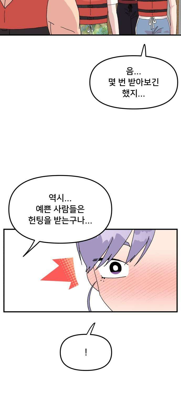 헬스x로맨스 50화 10