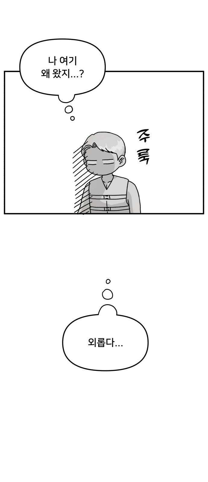 헬스x로맨스 50화 17