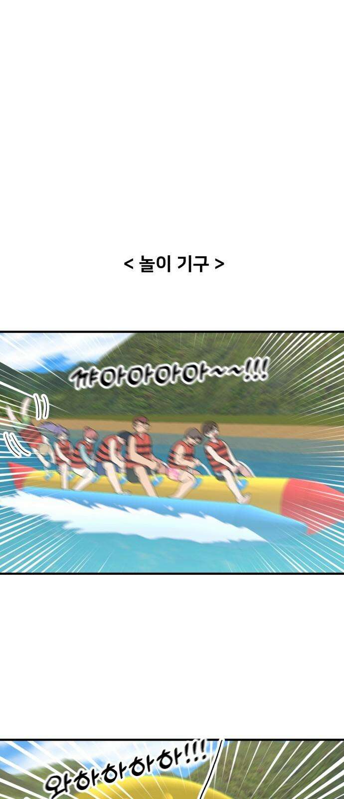헬스x로맨스 50화 19