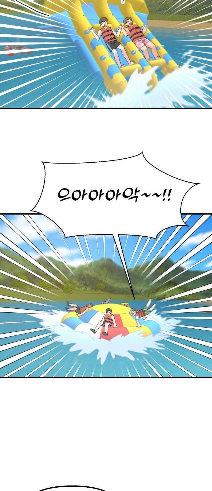 헬스x로맨스 50화 20
