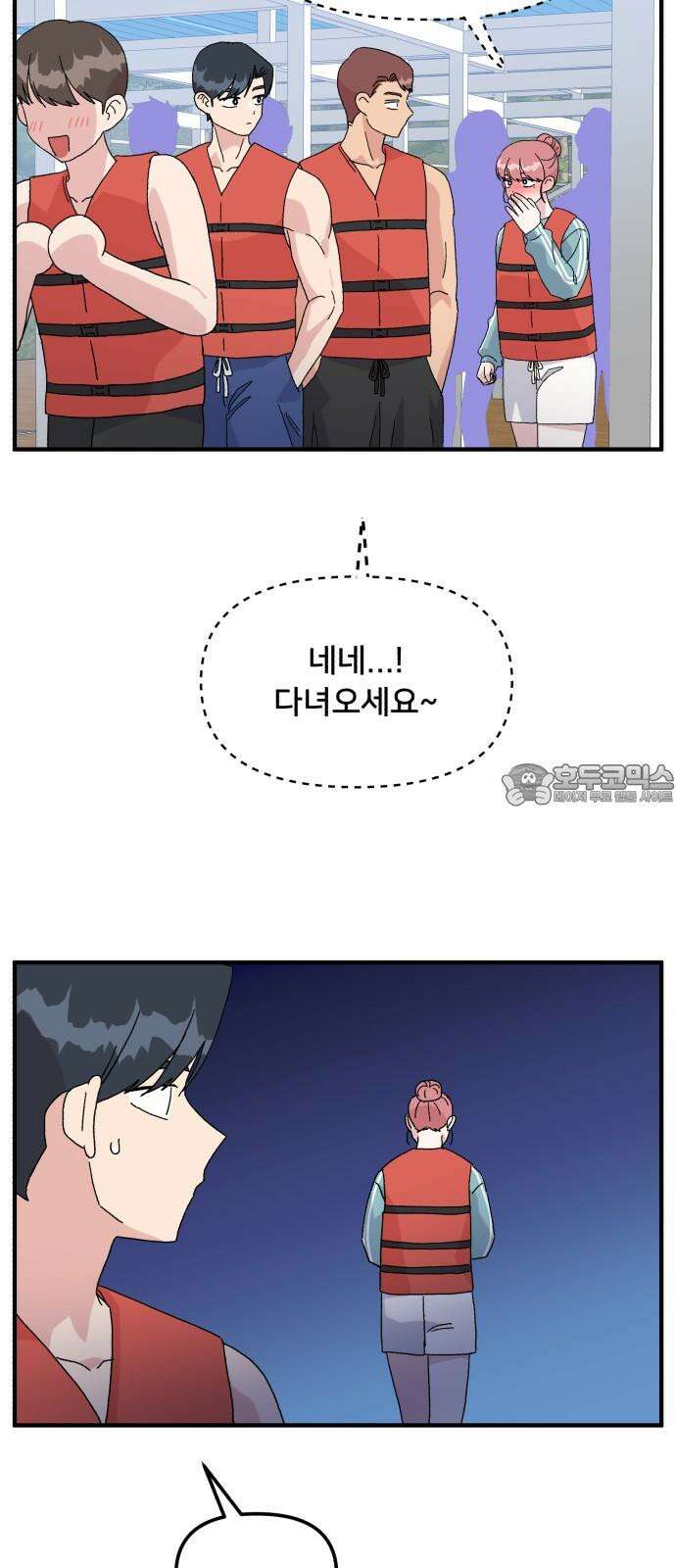 헬스x로맨스 50화 24