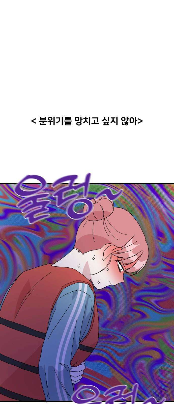 헬스x로맨스 50화 26