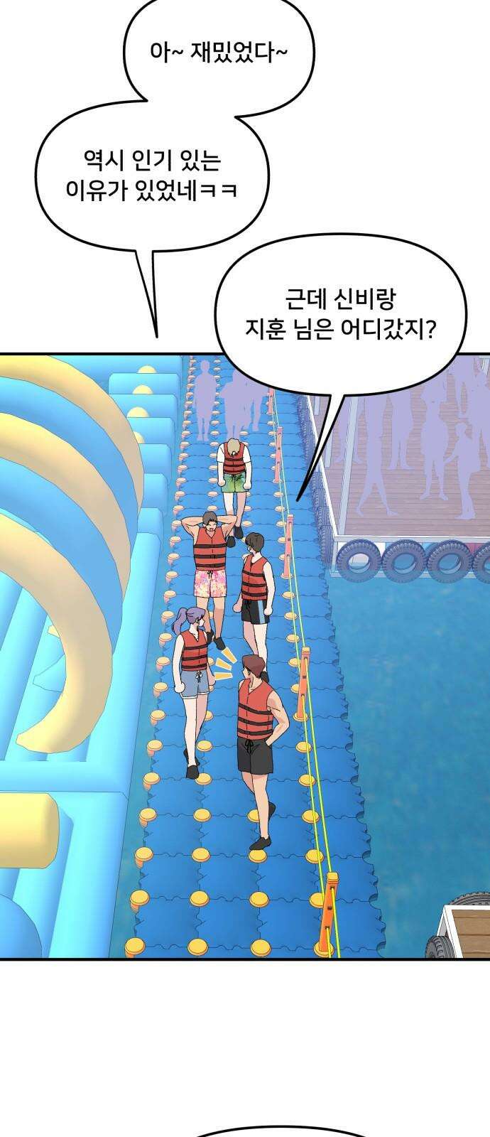 헬스x로맨스 50화 35
