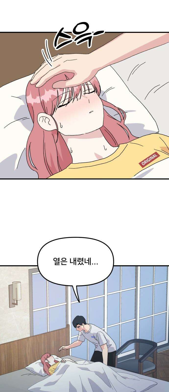 헬스x로맨스 50화 40