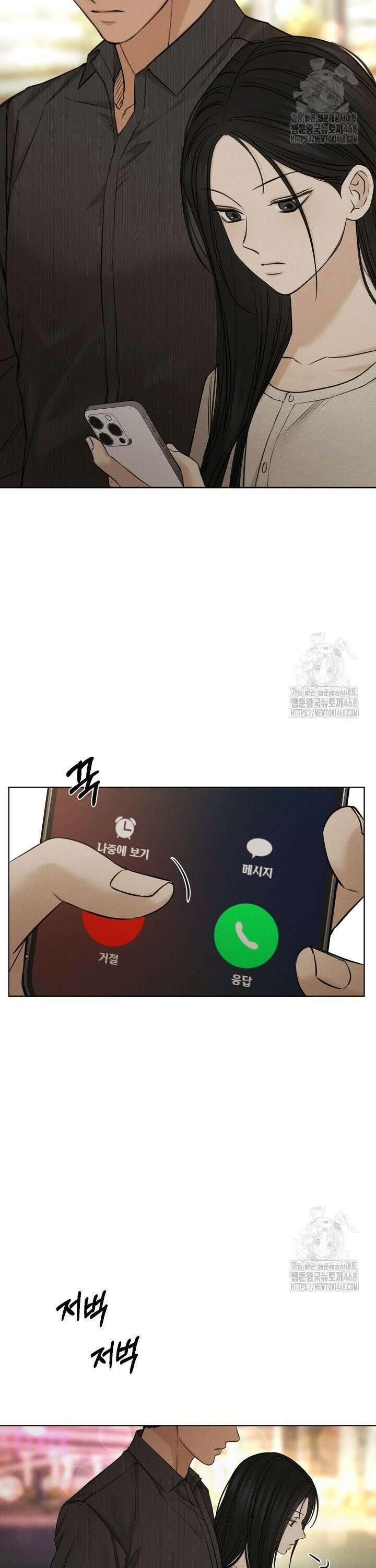 그저 여명일 뿐 62화 2