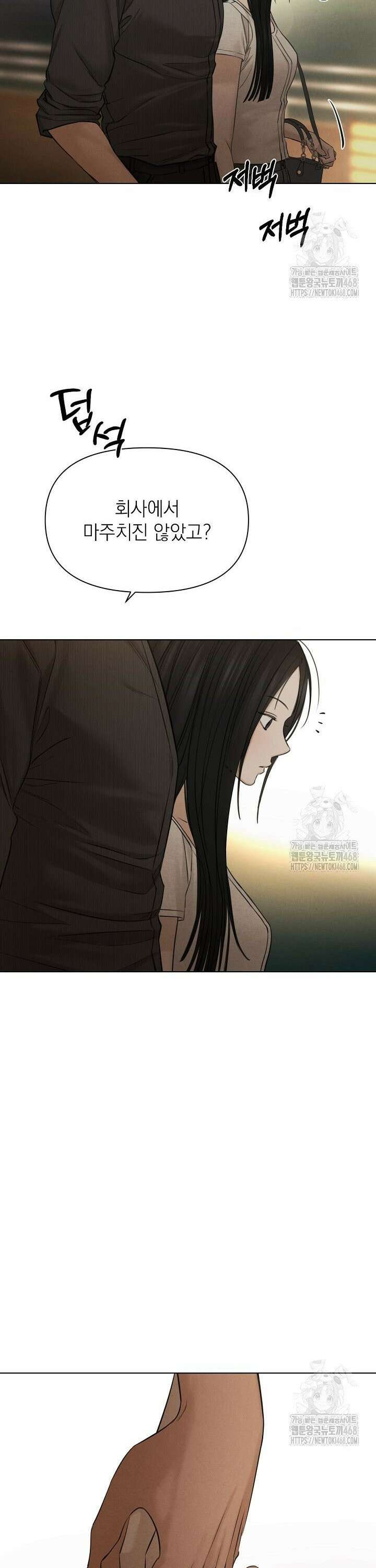 그저 여명일 뿐 62화 3