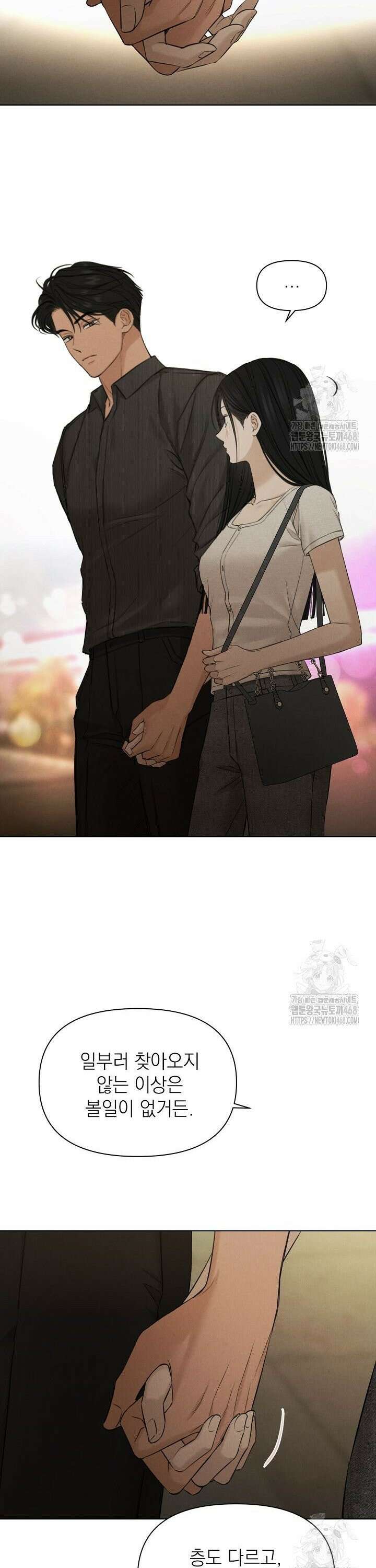 그저 여명일 뿐 62화 4