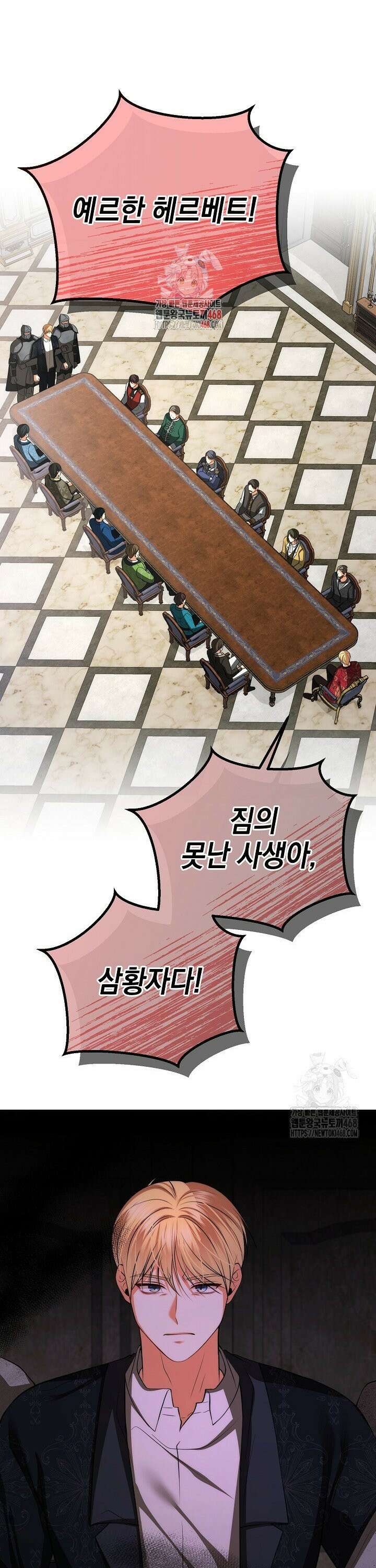 이혼이 조건입니다 60화 1