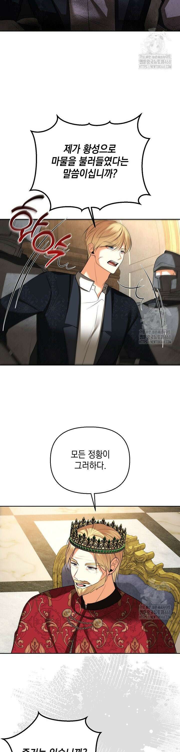 이혼이 조건입니다 60화 2