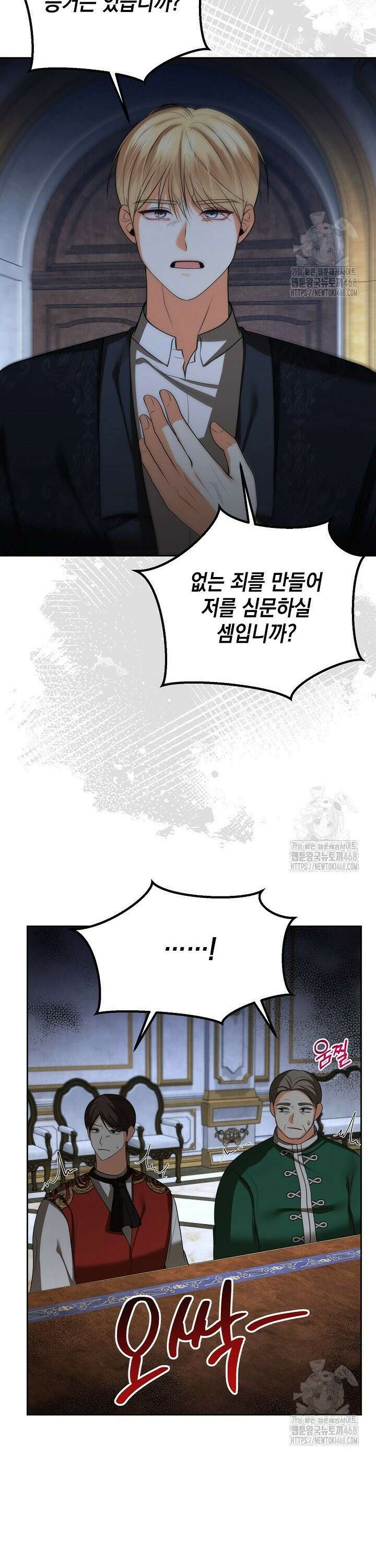 이혼이 조건입니다 60화 3