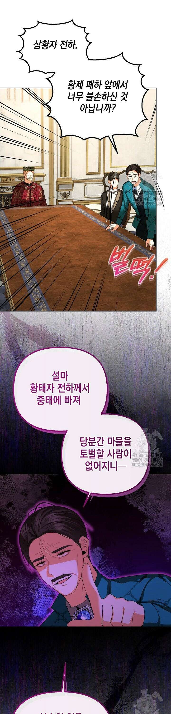 이혼이 조건입니다 60화 4
