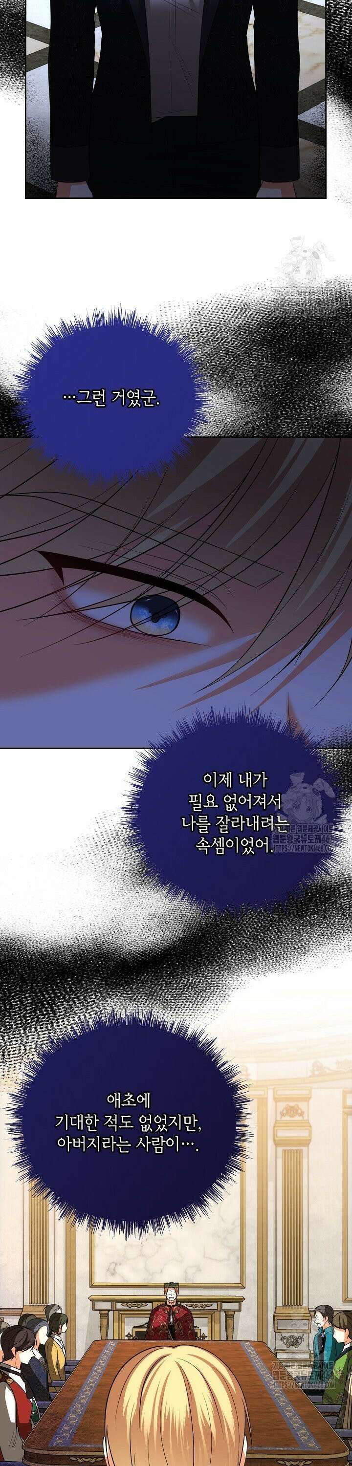 이혼이 조건입니다 60화 7