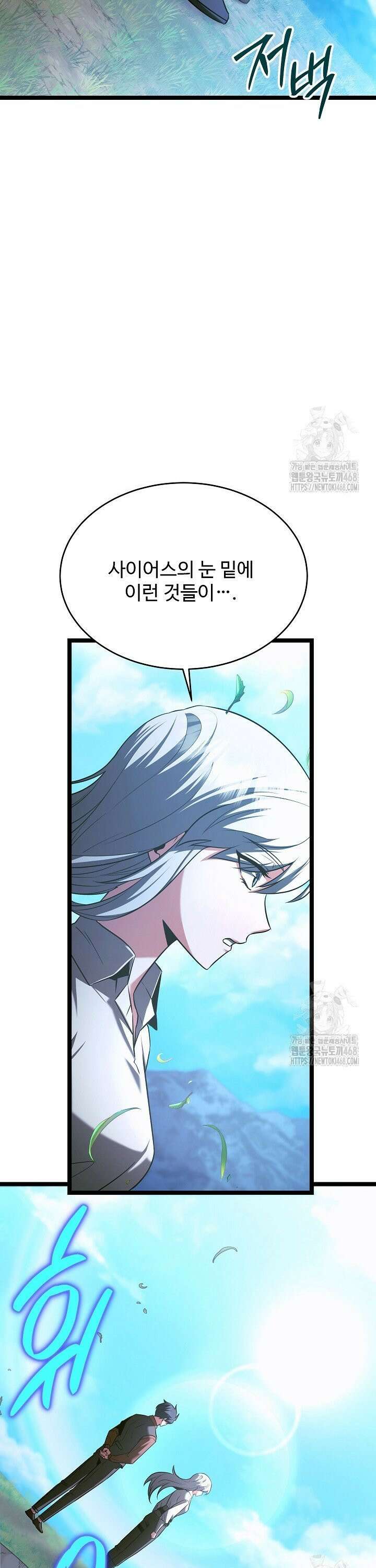 영웅, 공작가 장남 되다 65화 8