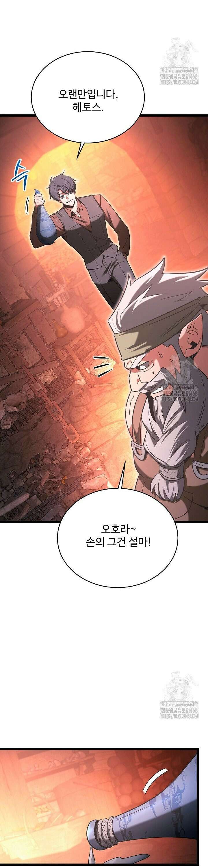 영웅, 공작가 장남 되다 65화 17