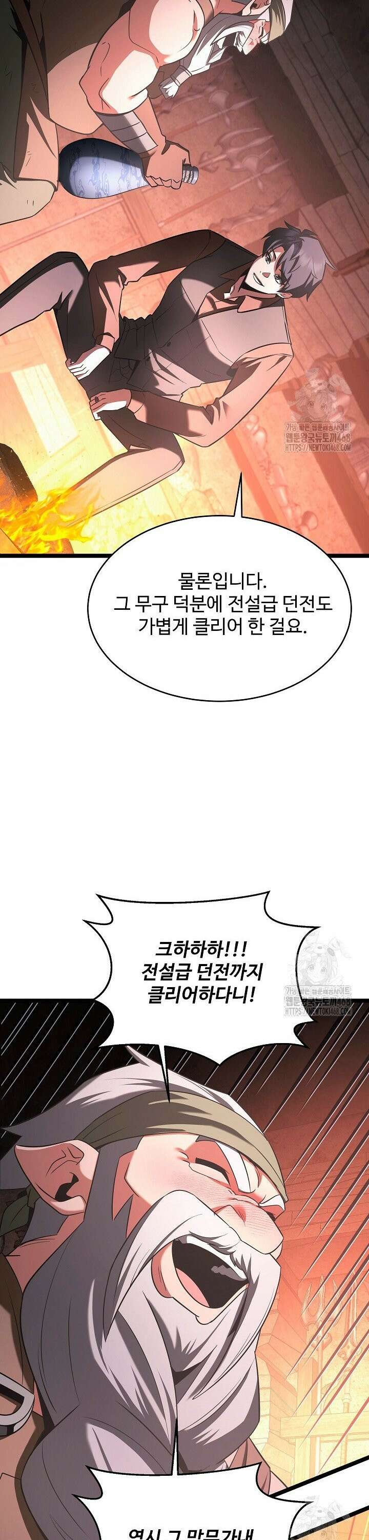 영웅, 공작가 장남 되다 65화 19