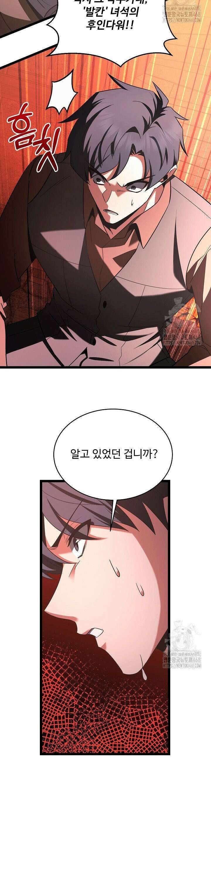 영웅, 공작가 장남 되다 65화 20