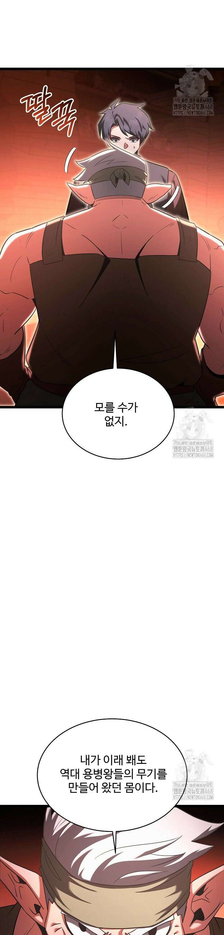 영웅, 공작가 장남 되다 65화 21