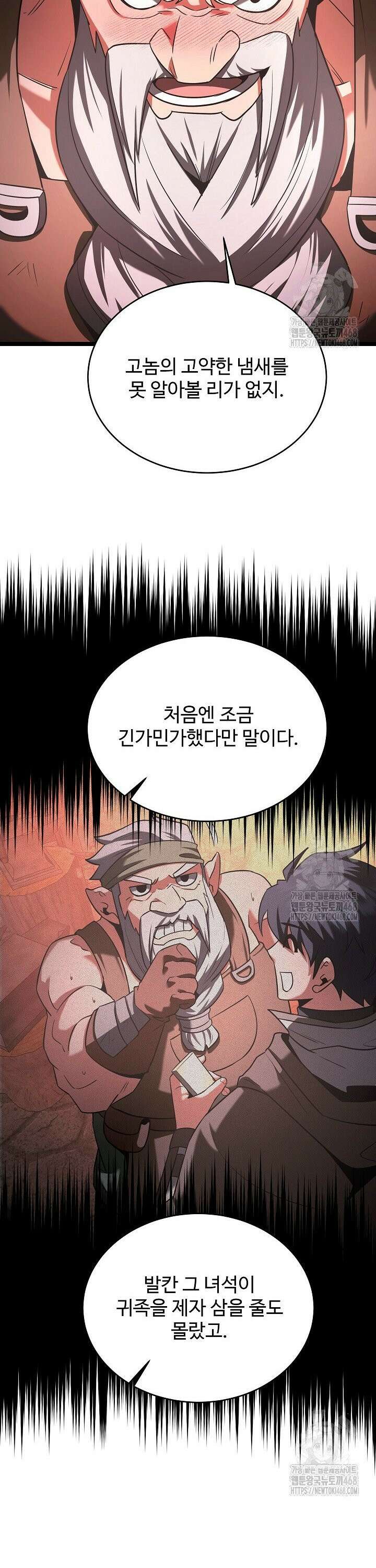 영웅, 공작가 장남 되다 65화 22