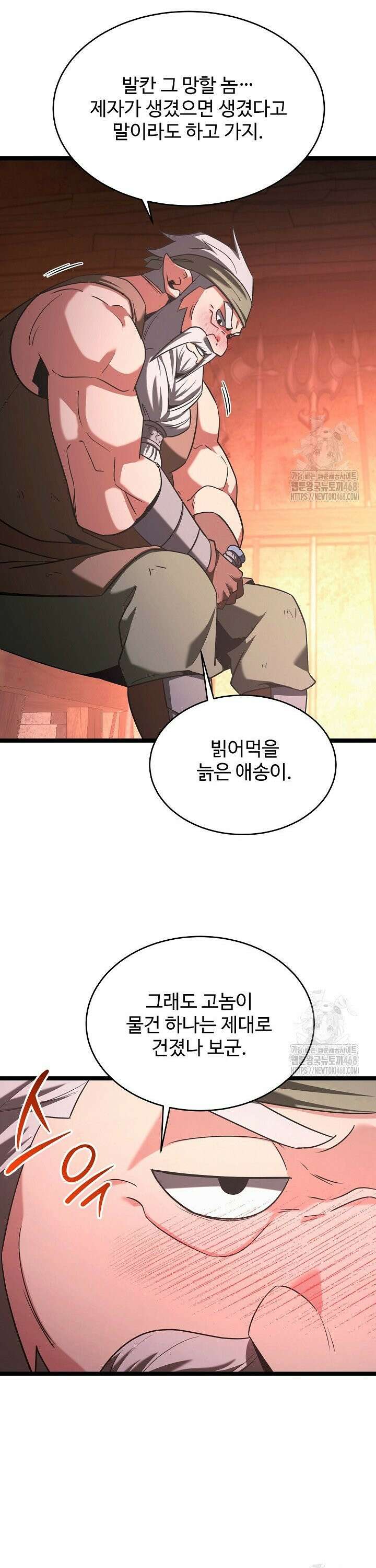 영웅, 공작가 장남 되다 65화 23