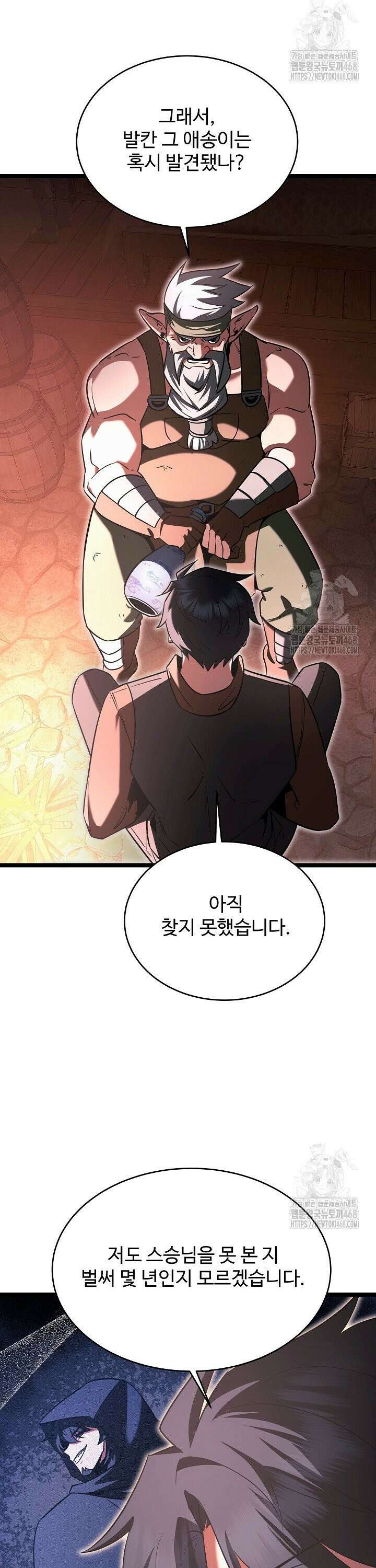 영웅, 공작가 장남 되다 65화 24