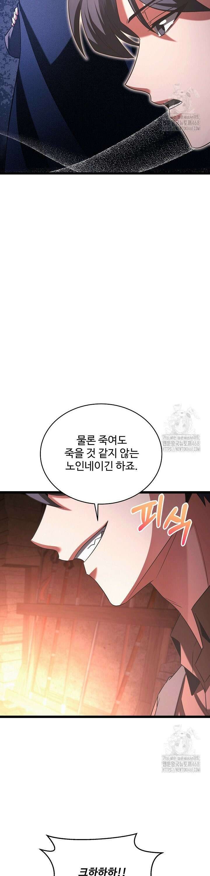영웅, 공작가 장남 되다 65화 25