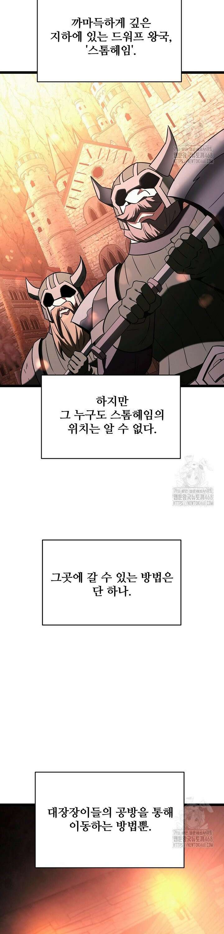 영웅, 공작가 장남 되다 65화 29
