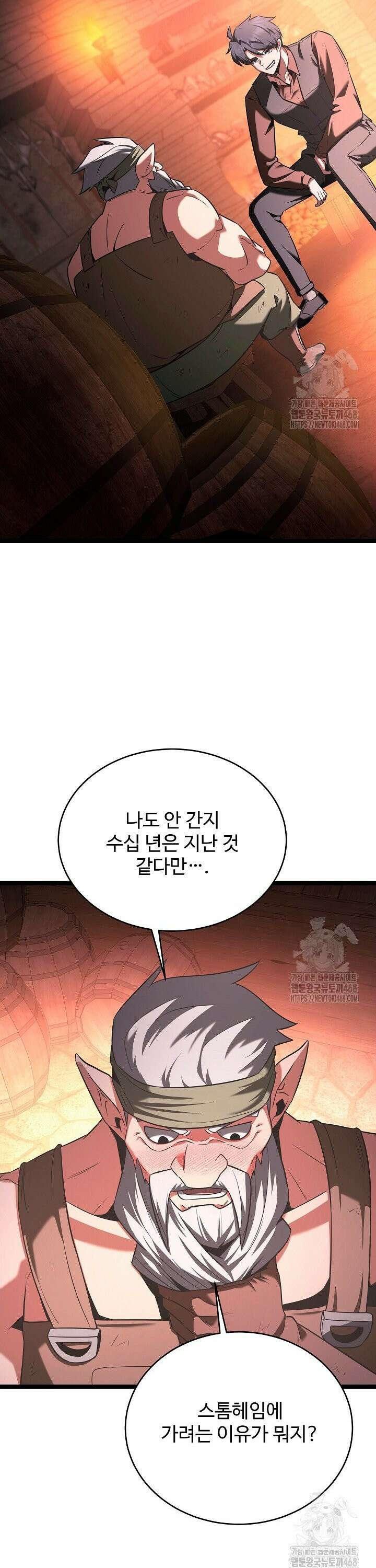 영웅, 공작가 장남 되다 65화 30