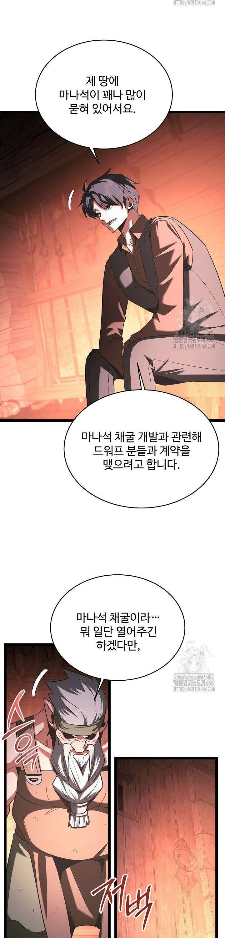 영웅, 공작가 장남 되다 65화 31