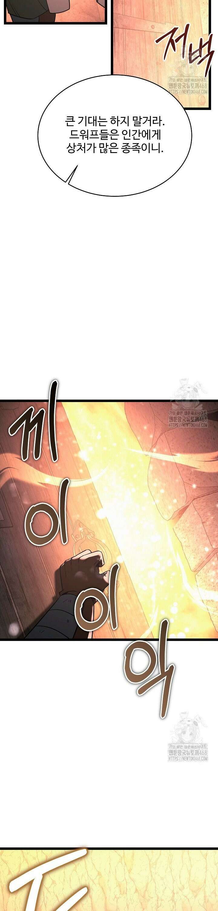영웅, 공작가 장남 되다 65화 32