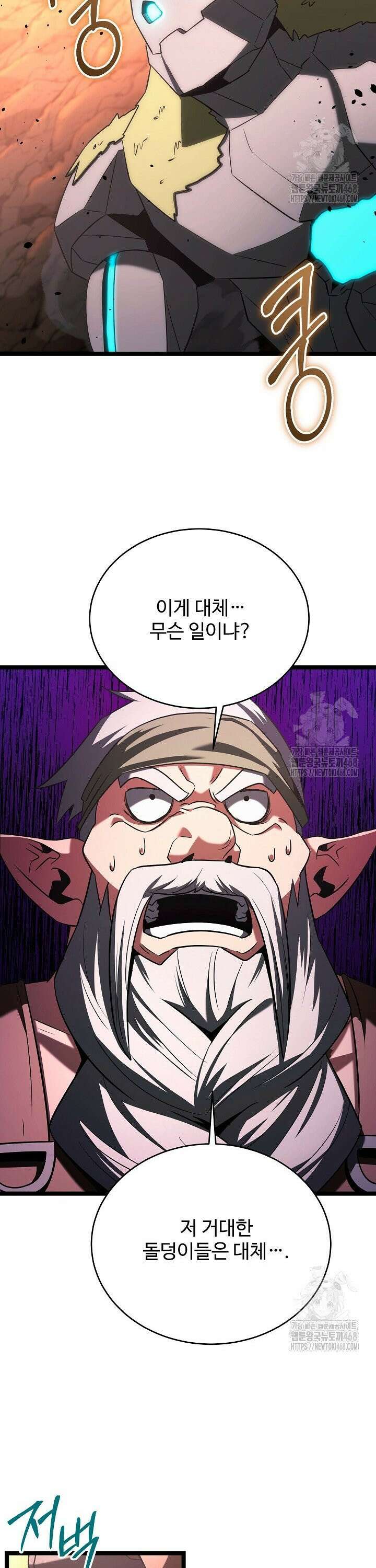 영웅, 공작가 장남 되다 65화 36