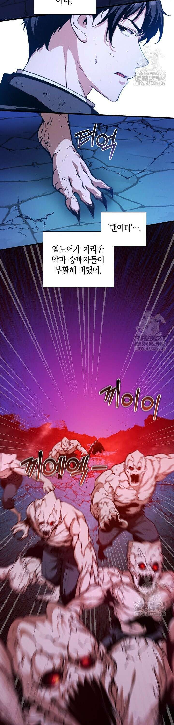 악당에게 사랑받는 운명입니다  23화 6